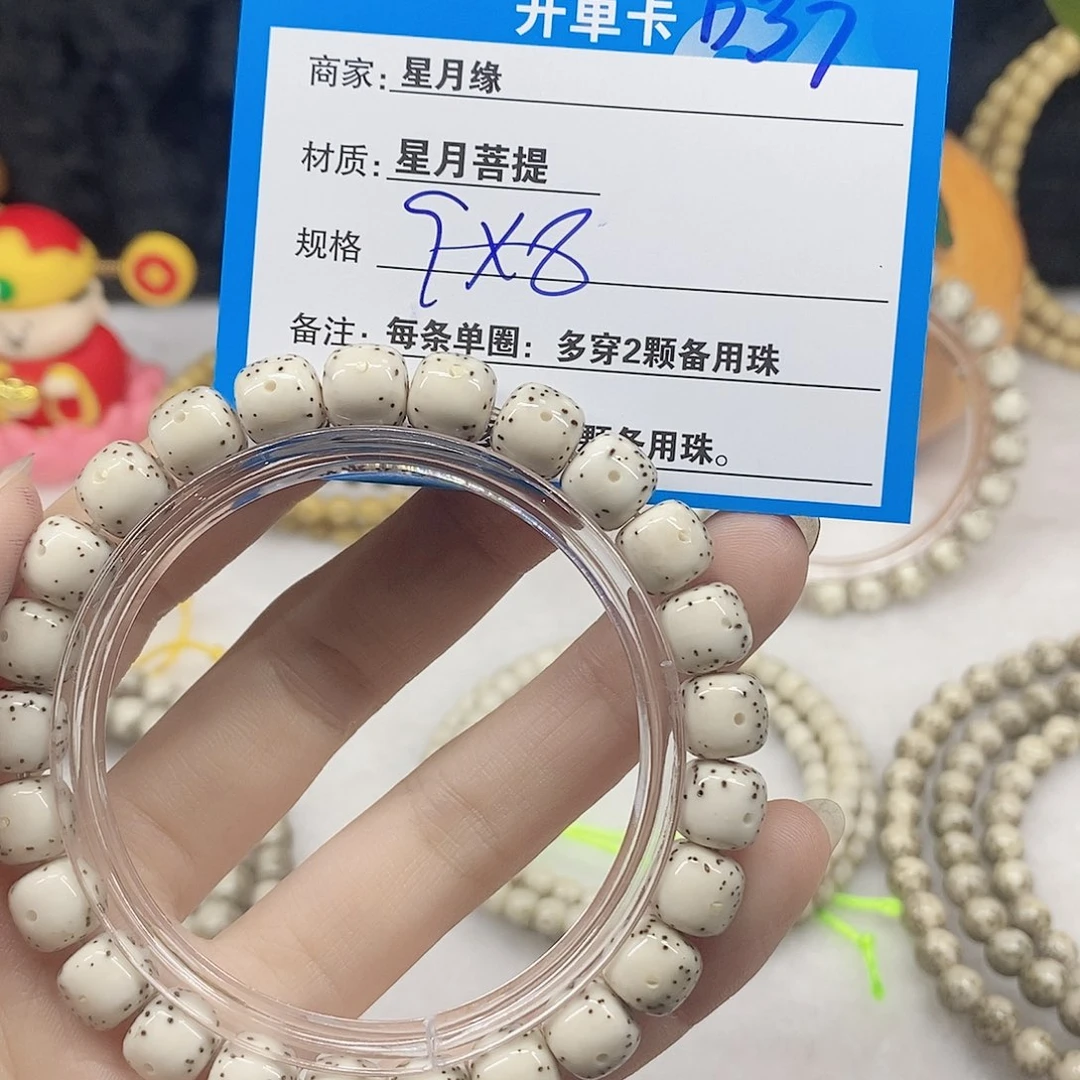 秋***北吊坠星月菩提D37(&(@@999