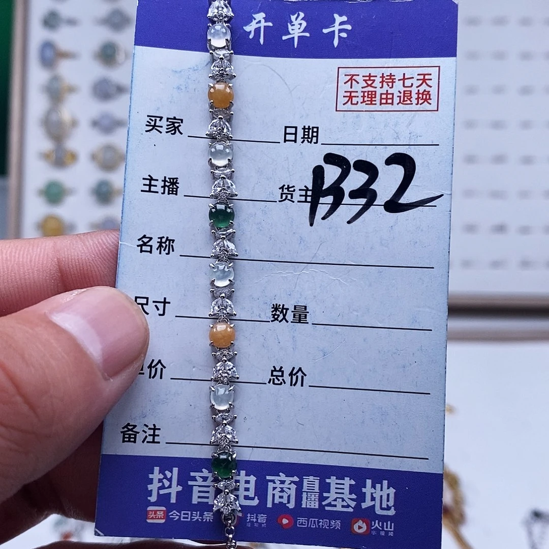未镶嵌戒指翡翠手链