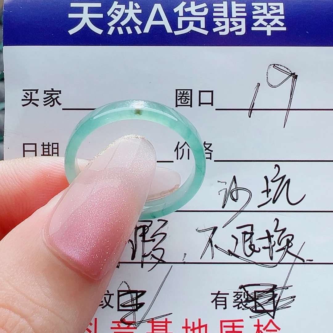 未镶嵌戒指翡翠戒圈