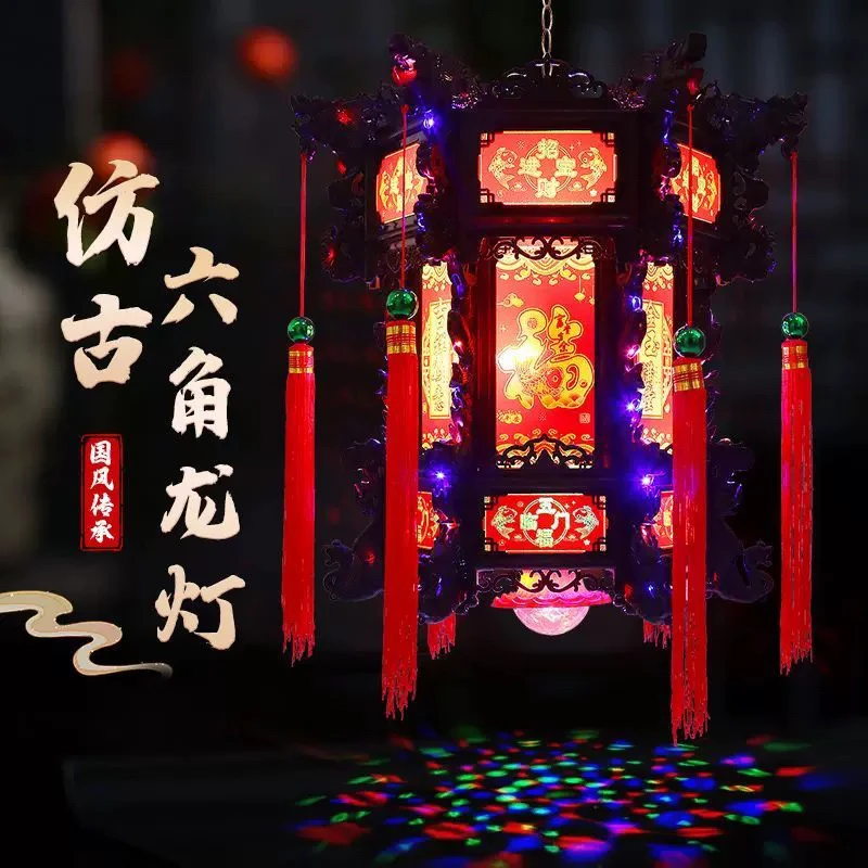 新款中式【六角龙灯】乔迁结婚过年户外庭院阳台旋转灯笼