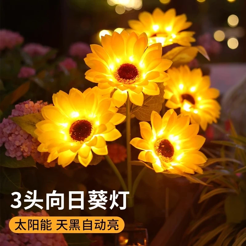太阳能灯户外灯向日葵灯防水庭院灯景观插地草坪灯仿真花灯氛围灯
