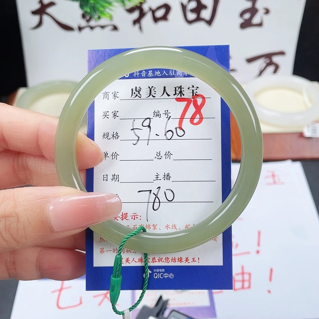 未镶嵌手镯和田玉