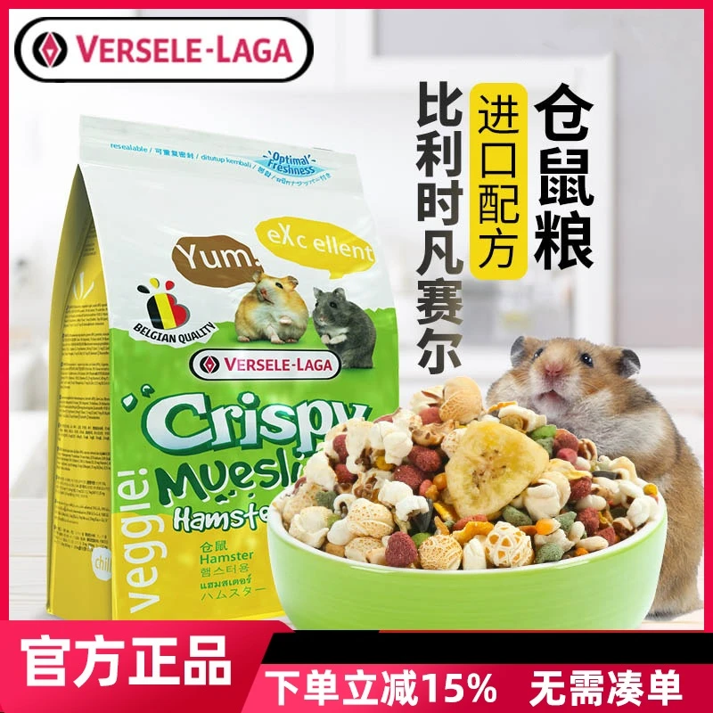 凡赛尔仓鼠粮食主粮侏儒营养饲料粮食物金丝熊混合零食用品