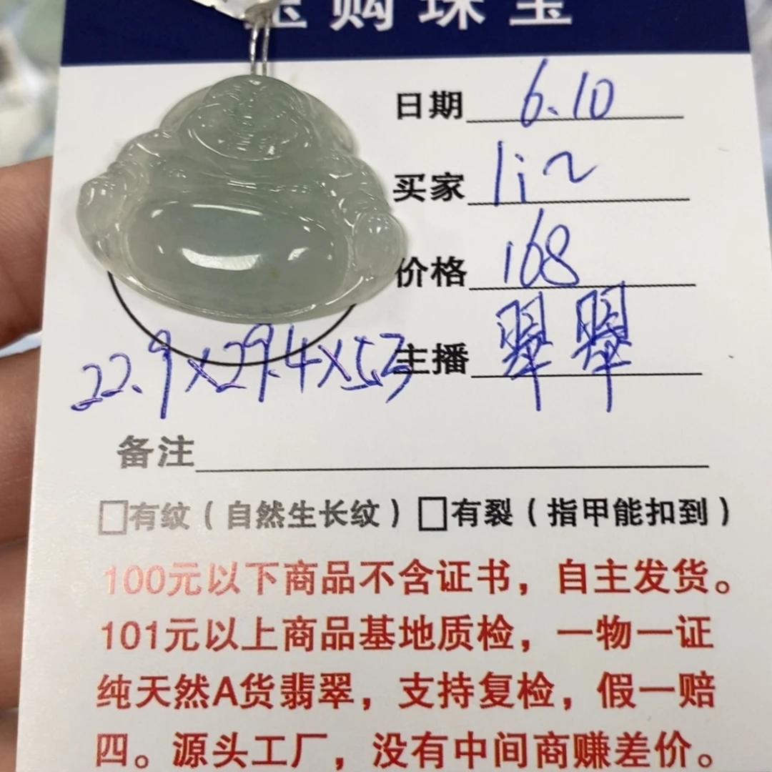 翡翠未镶嵌颈饰佛公