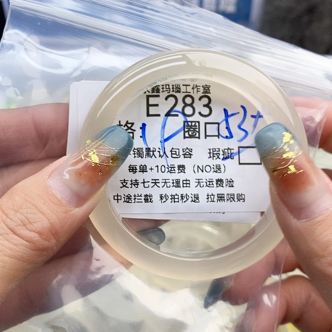 O****玛瑙/玉髓未镶嵌手镯283