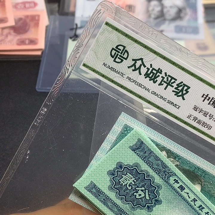 纸币纸币贰份飞机10张