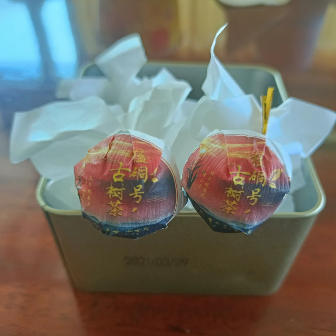 麻栗坡老山古树茶生茶2颗
