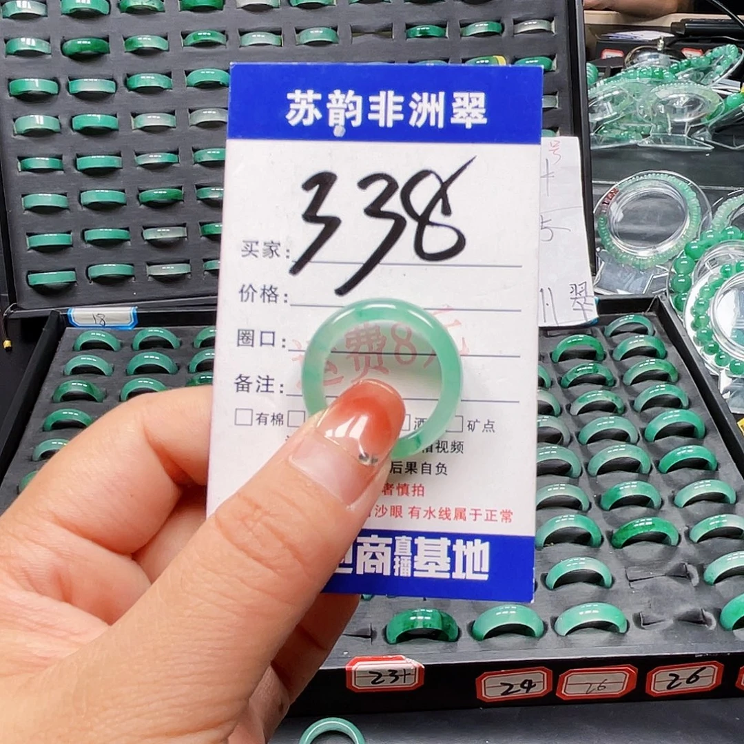 石英质玉（非洲翠）未镶嵌戒圈