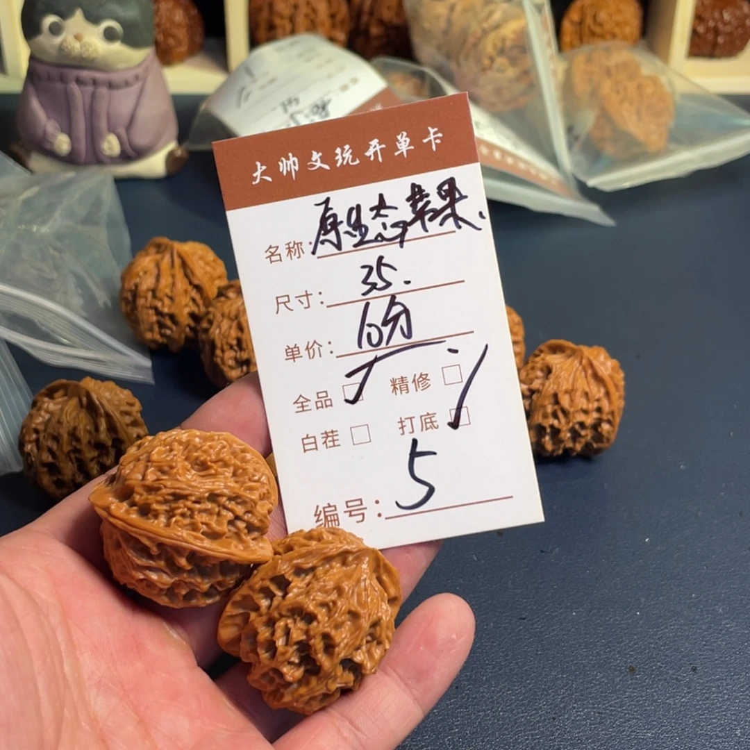 把件文玩核桃文玩核桃05