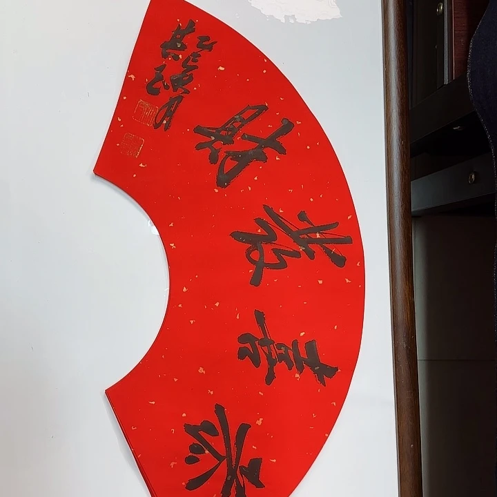 书法书法作品多次获奖
