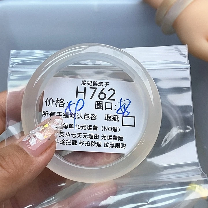 阿***秋手镯玛瑙/玉髓未镶嵌762
