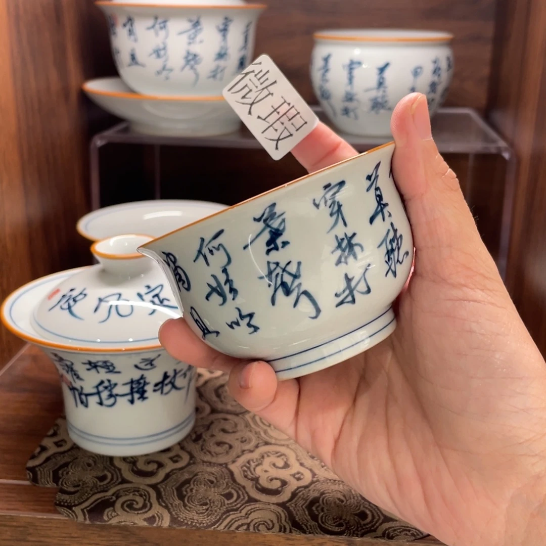 釉下手绘茶具微瑕