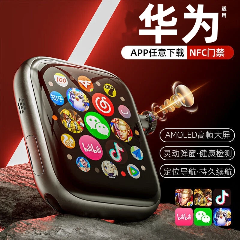 【新款】华为智选适用儿童智能电话手表华强北s10学生华为康插卡
