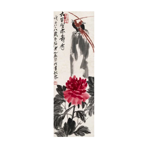 复刻版画齐白石-大富贵亦寿考图-3平尺