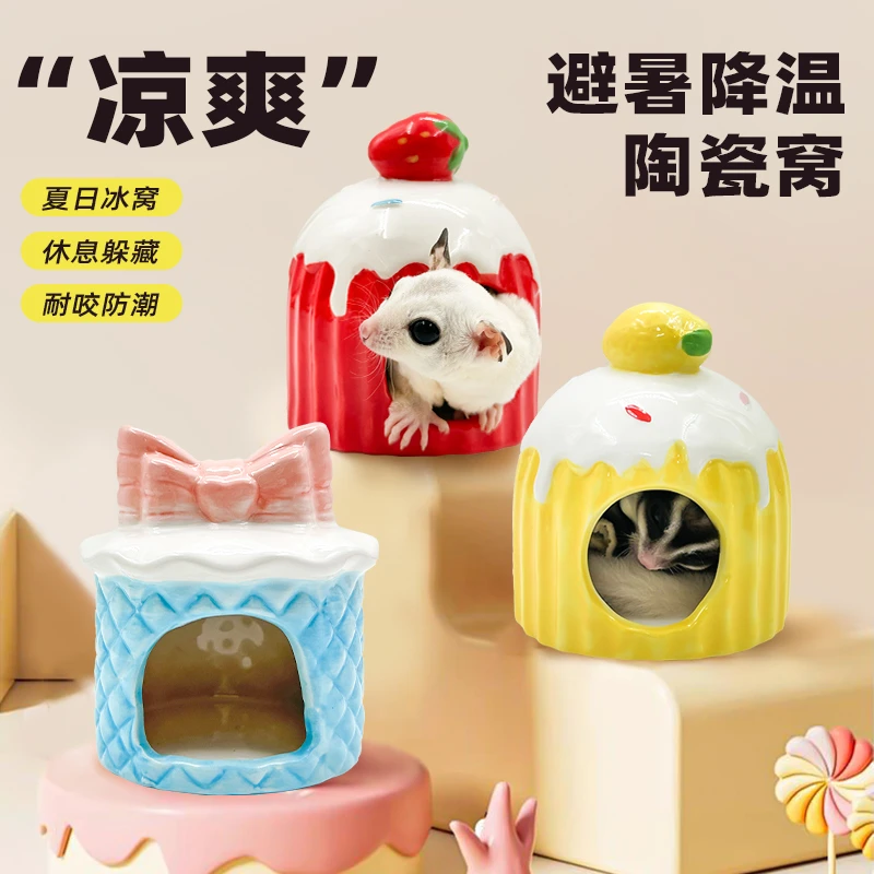 蜜袋鼯陶瓷窝仓鼠躲避屋金丝熊夏天窝夏季窝降温造景冰屋冰窝避暑
