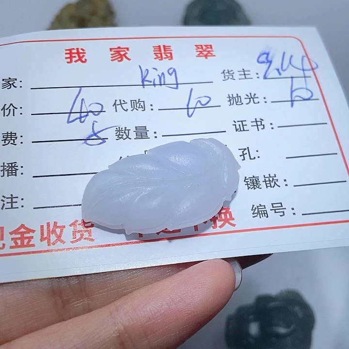 未镶嵌定制翡翠k****g