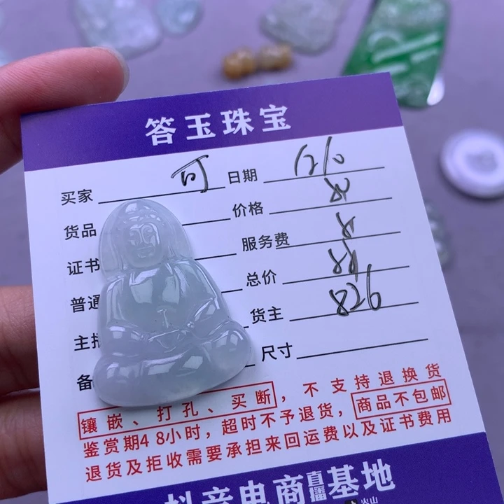 未镶嵌挂件翡翠可*