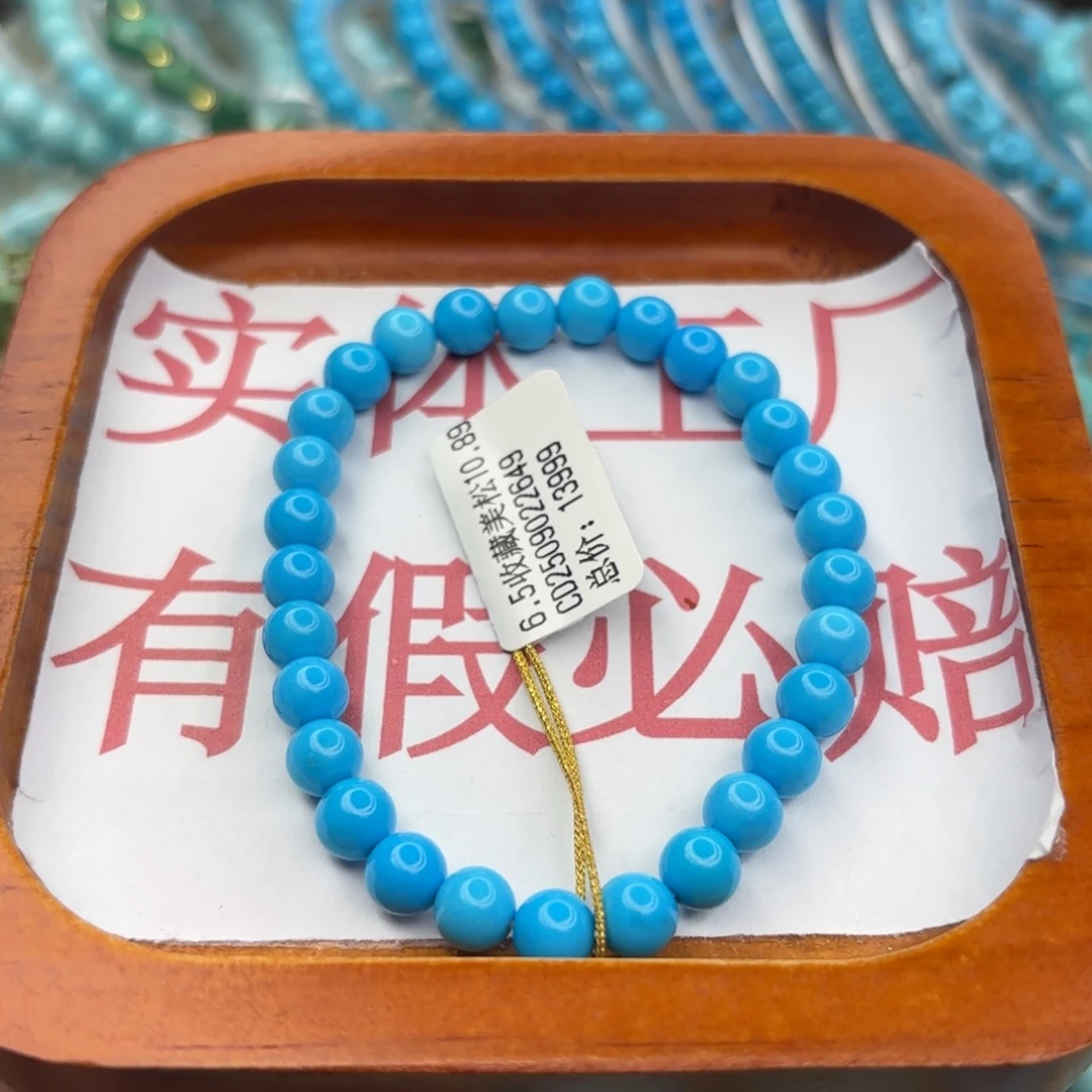 绿松石未镶嵌手链