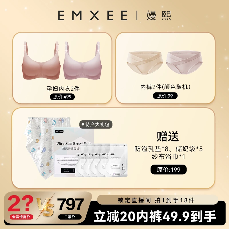 【内衣裤套装】嫚熙薄款透气孕妇聚拢防下垂产后喂奶舒适文胸内裤