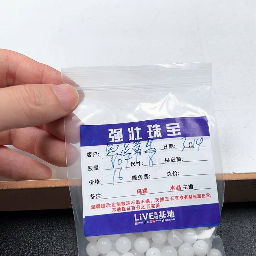 玛瑙/玉髓未镶嵌珠宝半成品^****乐