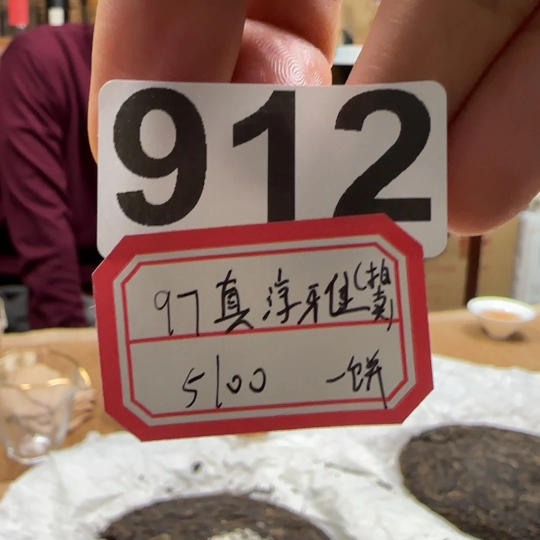 紫砂茶杯腾**属912………………