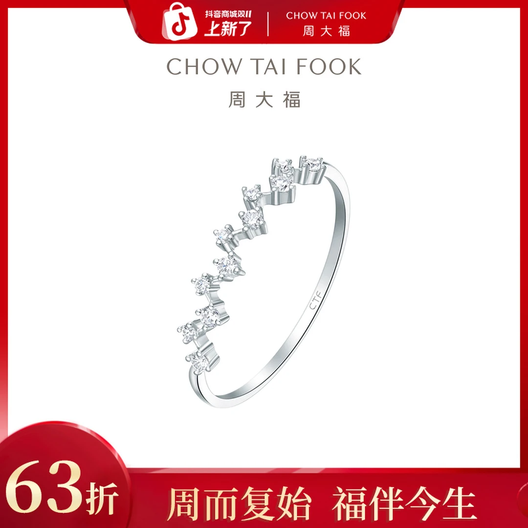 【双11狂欢】周大福RINGISM星愿18K金钻石戒指钻戒女@U185903