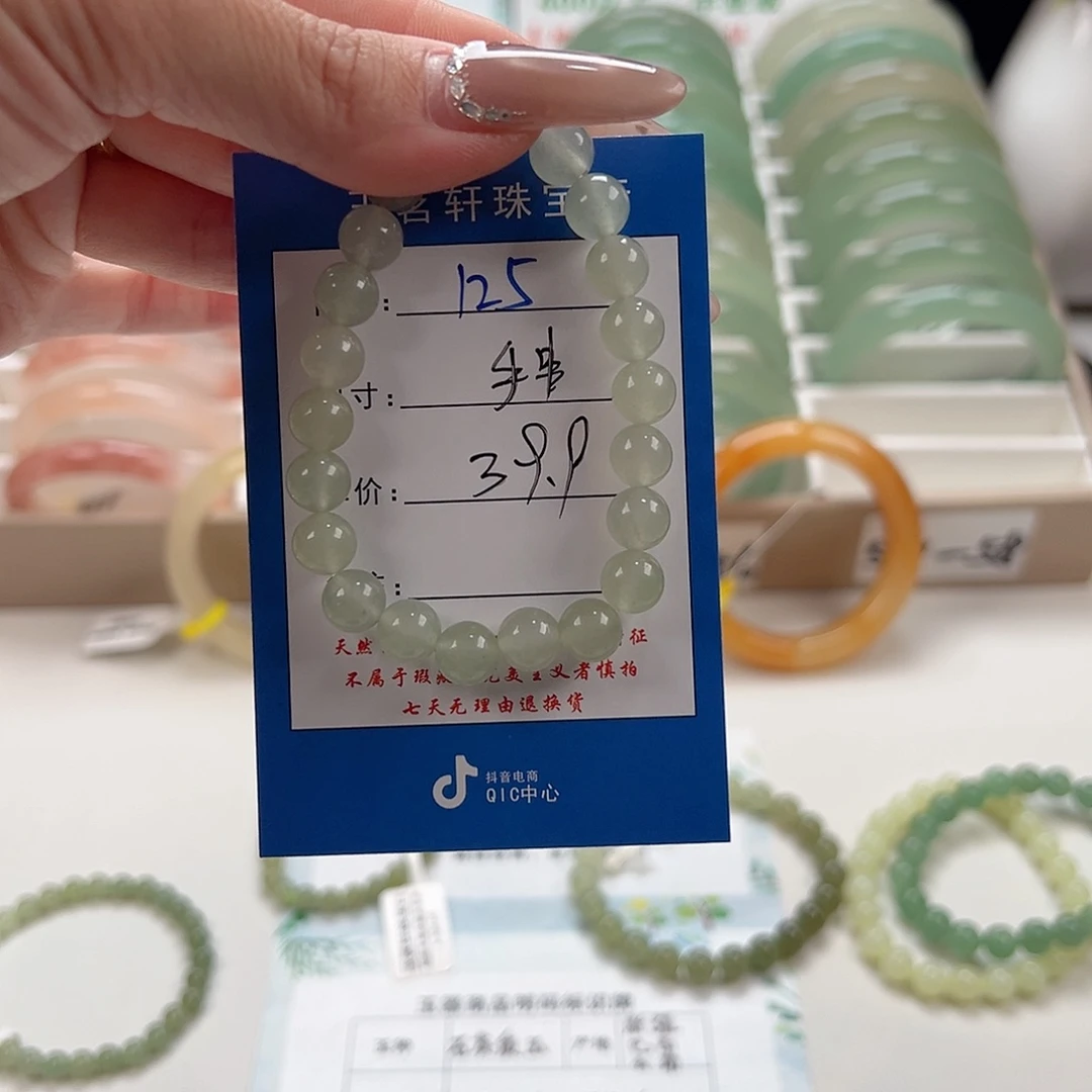 未镶嵌手镯石英质玉