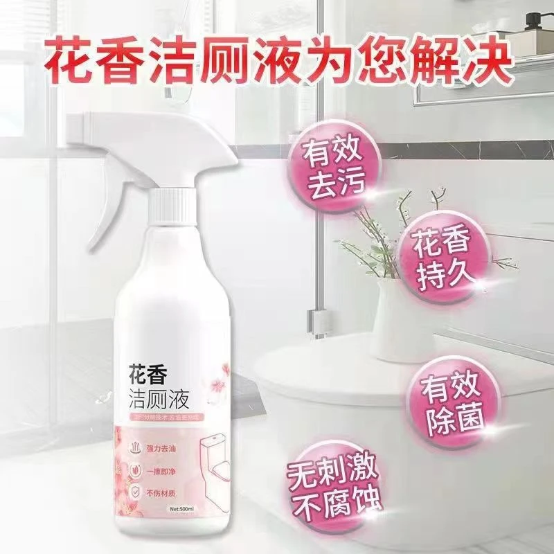 花香洁厕液去黄去尿渍洁瓷剂清洁剂洁厕灵清香型地漏厕所防臭