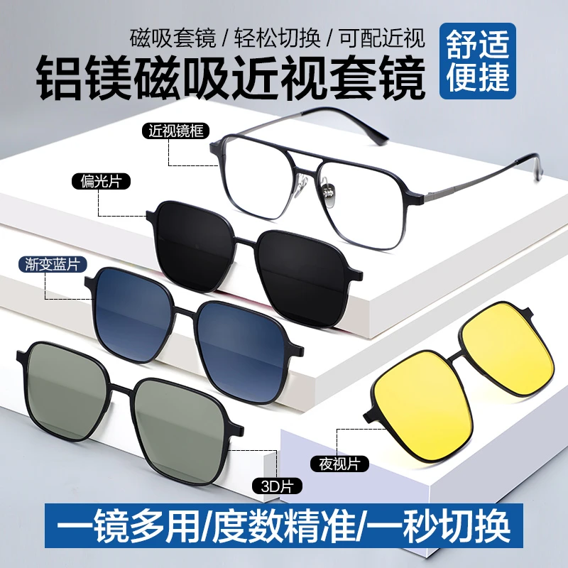 近视三合一磁吸眼镜墨镜度数大框双梁开车专用纯钛超轻太阳镜男款