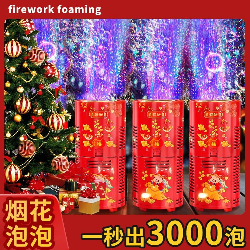 网红爆款烟花泡泡机儿童吹泡泡枪结婚礼花鞭炮玩具过新年礼物玩具