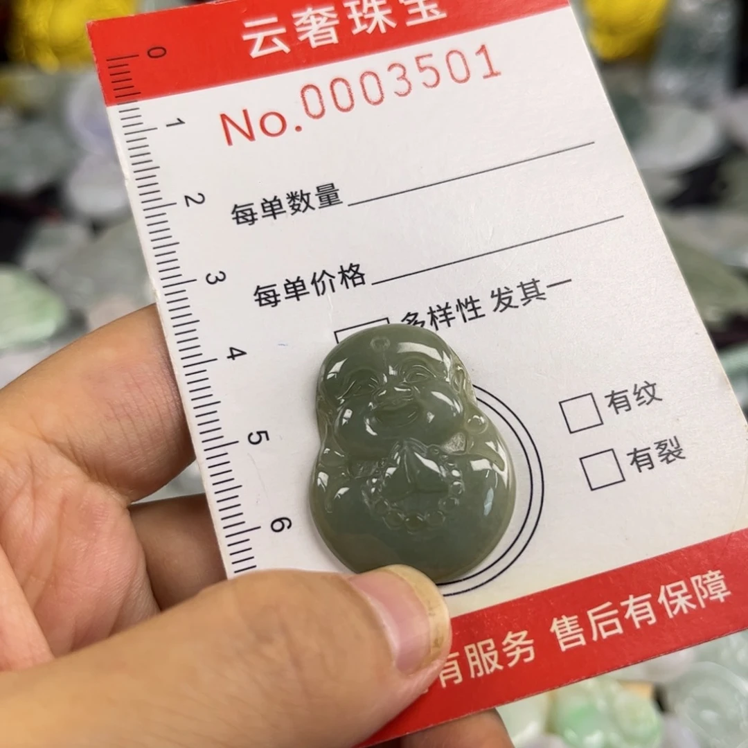 翡翠未镶嵌吊坠(赠链)