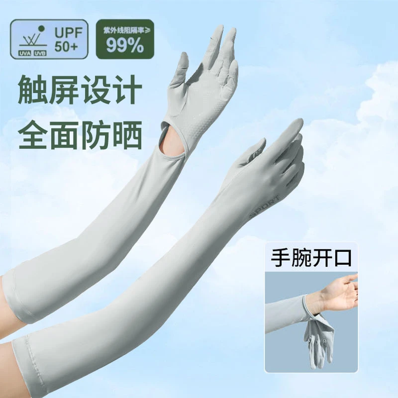 冰袖开车防晒手套防紫外线冰丝夏天袖套钓鱼薄款骑行遮阳长款手套