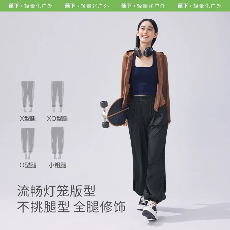 蕉下女士凉感宽松防晒裤AL20924瑜伽直筒休闲夏季透气外穿薄款jj