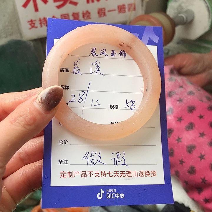 宸***溪石英质玉未镶嵌手镯