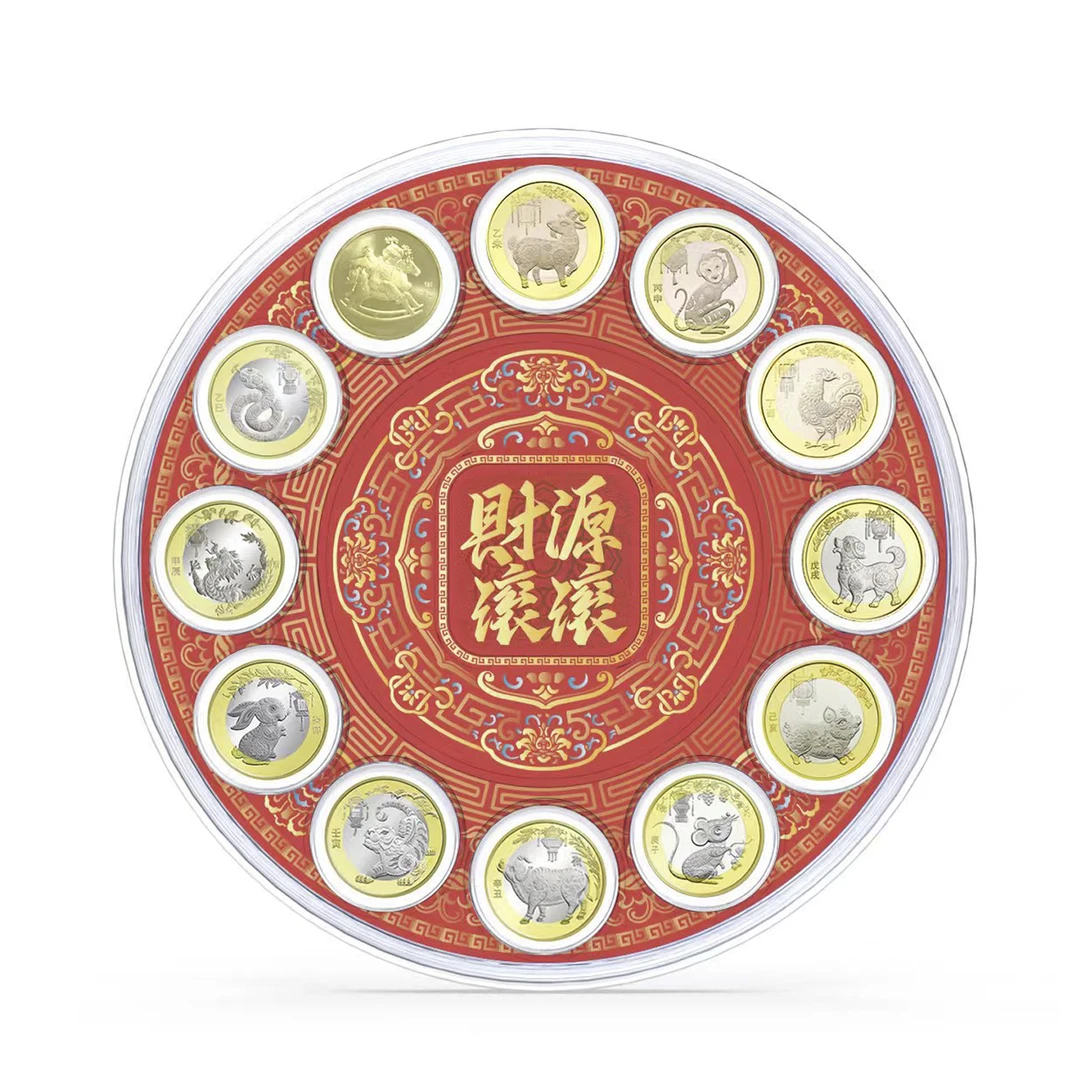 法定货币【甄选钱庄】 (2014-2025年）12生肖套装 圆盘版+展示架