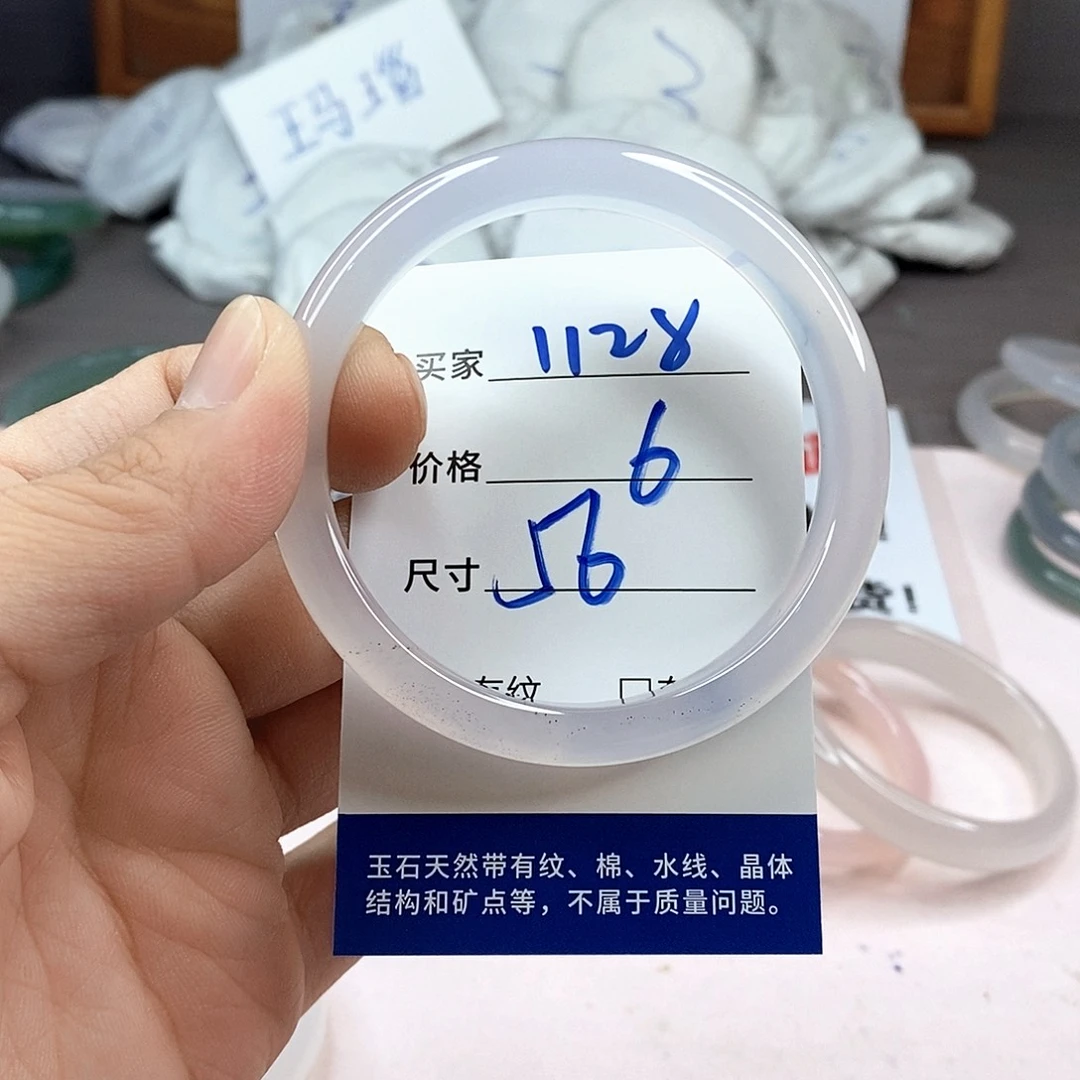 玛瑙/玉髓手镯未镶嵌1128