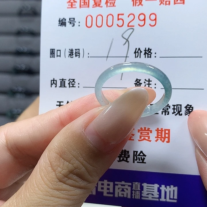 未镶嵌戒圈翡翠5299