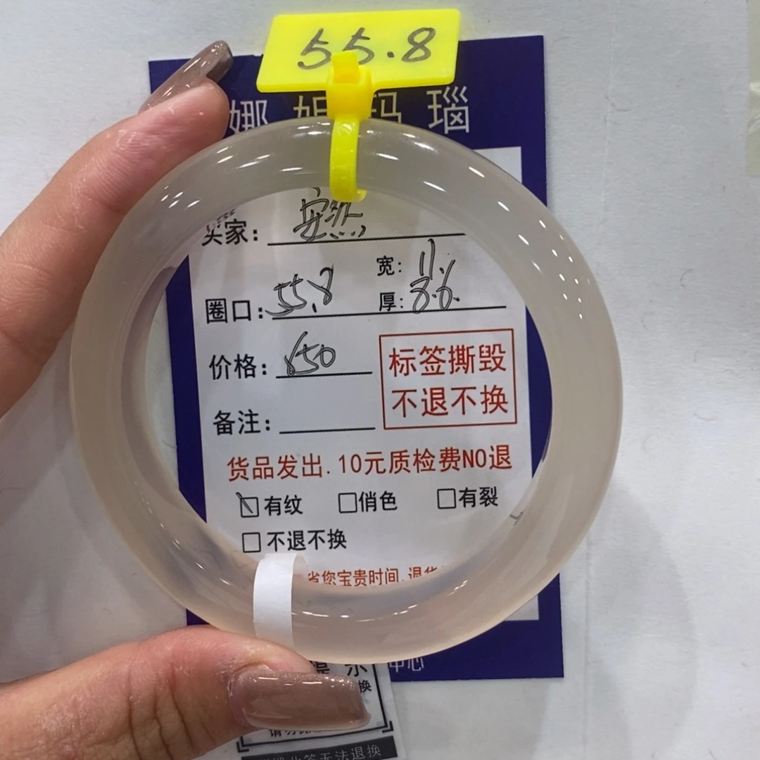 A****手镯玛瑙/玉髓未镶嵌
