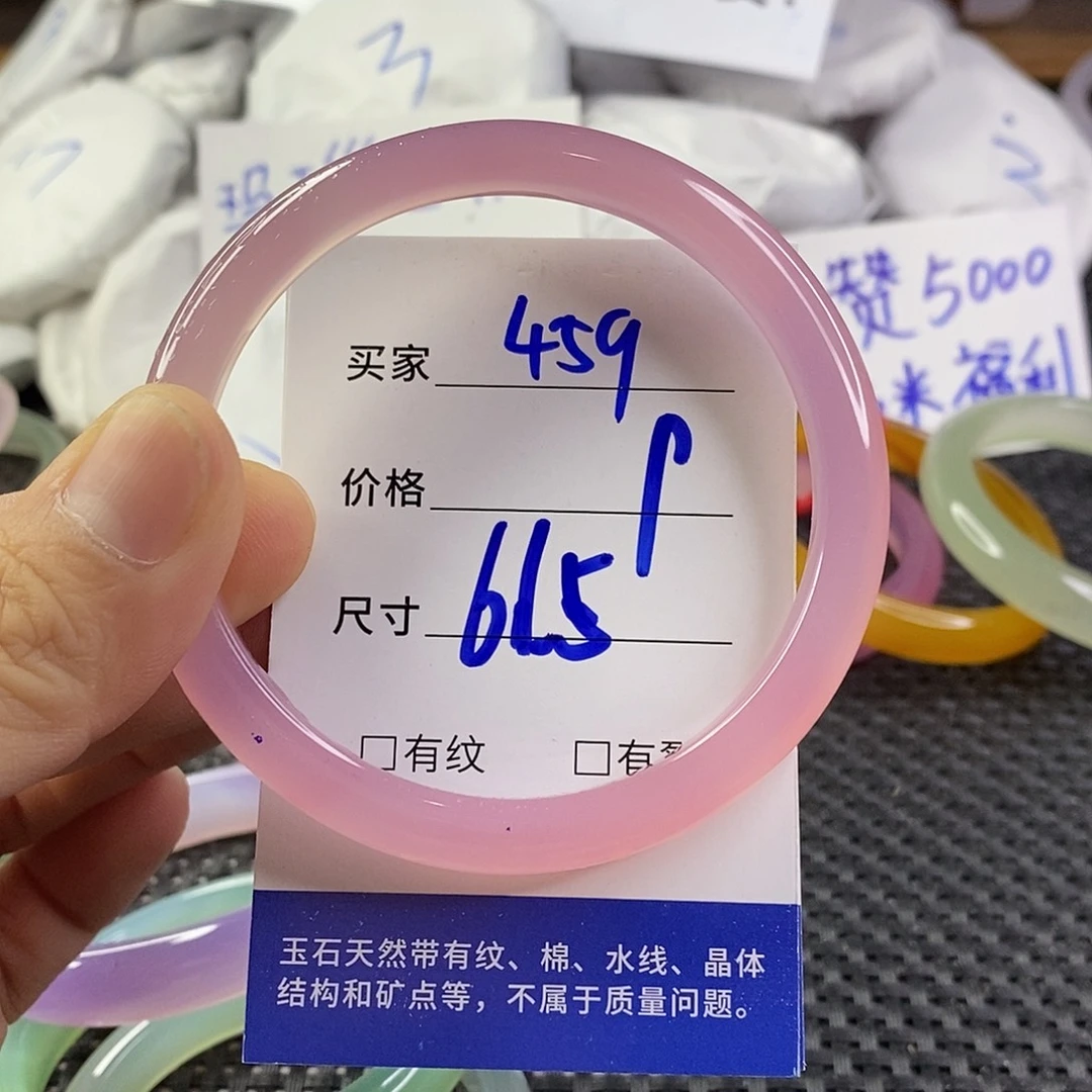 手镯玛瑙/玉髓未镶嵌459