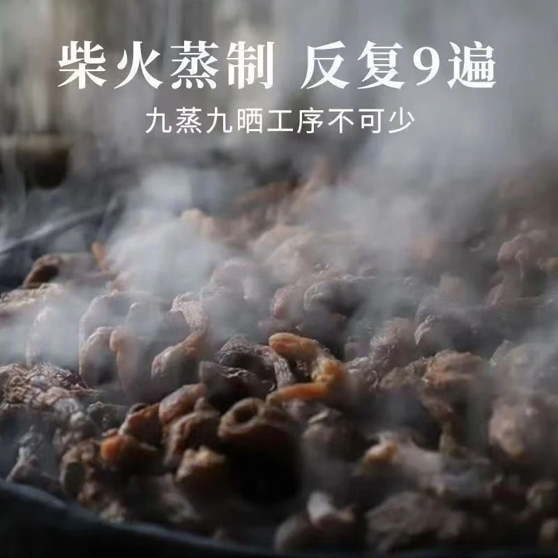 九蒸九晒制九华山土特产可直接吃泡水煲汤