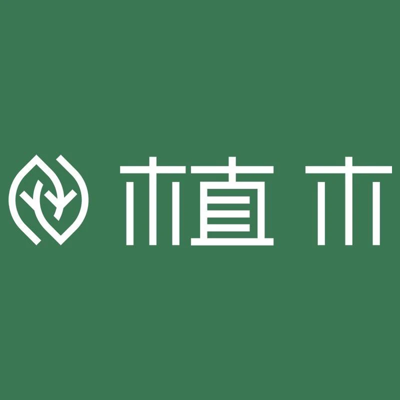 【9月24日】植木童装会员日