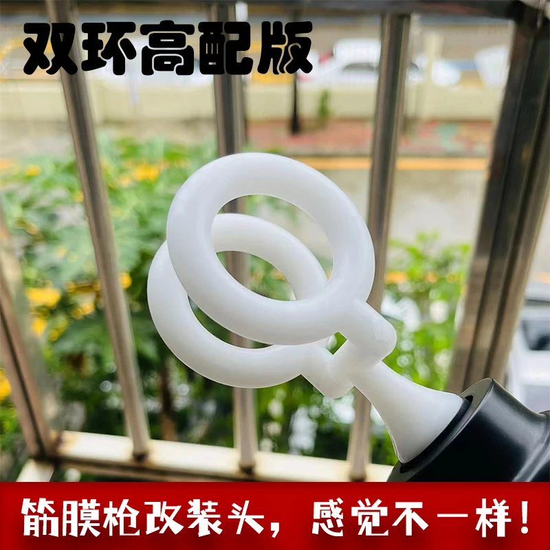 筋膜枪改装头替换头圆环转接头