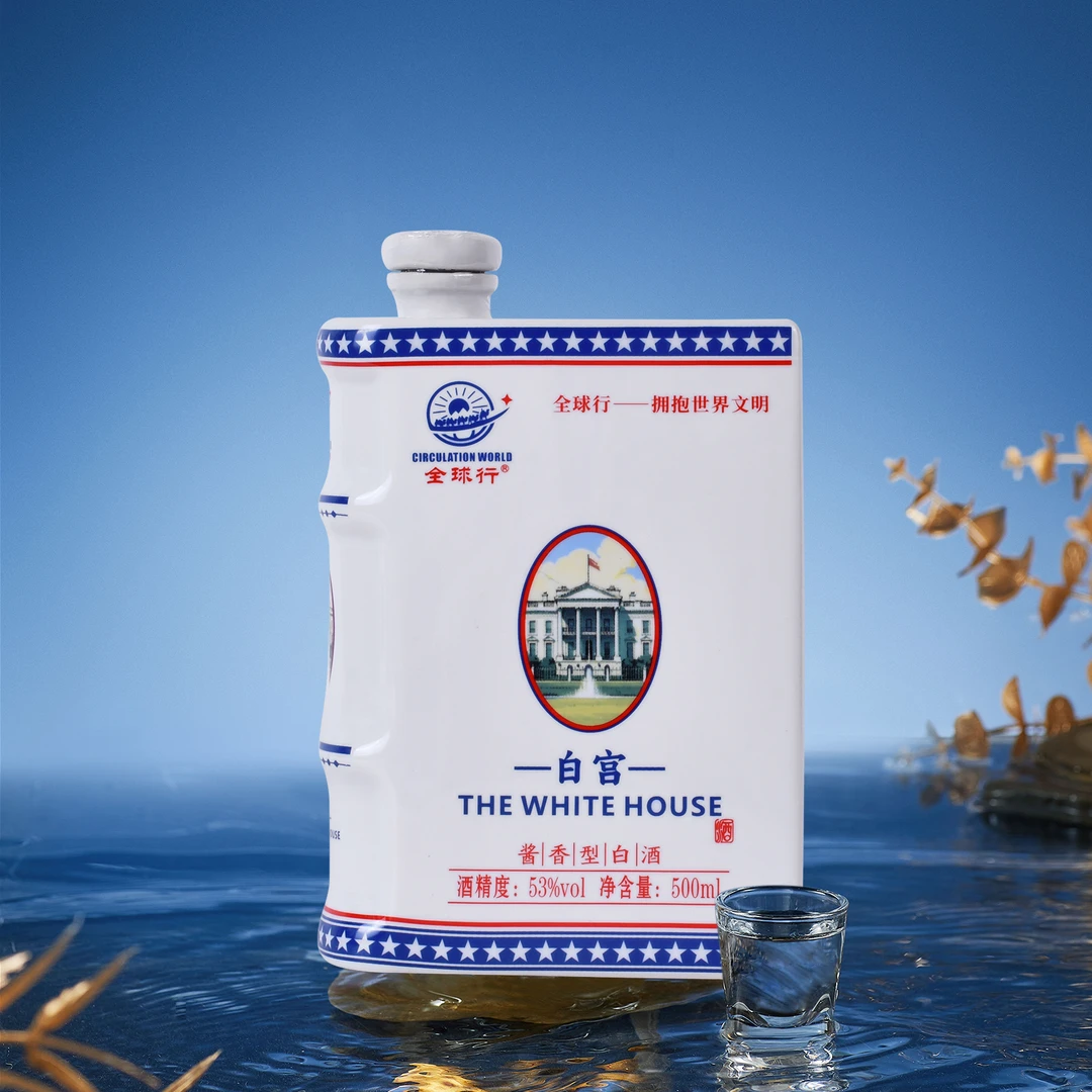全球行 美国白宫53度酱香型白酒500ml/瓶