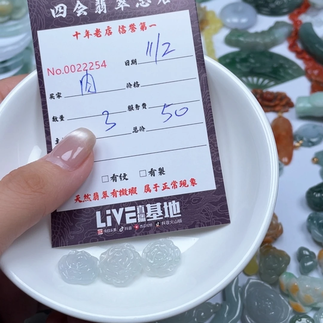 颈饰未镶嵌翡翠肉**嘟