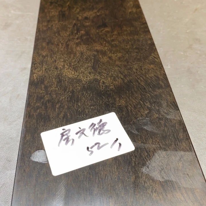 房***艺香榧木黑檀木茶盘