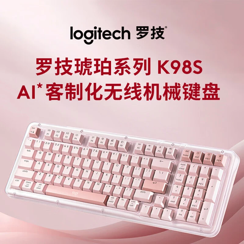 罗技琥珀系列K98S机械键盘无线蓝牙双模AI客制化热插拔【升级轻音】