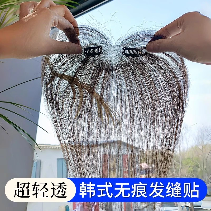 胎毛八字刘海假发片女头顶全真发轻薄无痕自然前额发际线夏季假发