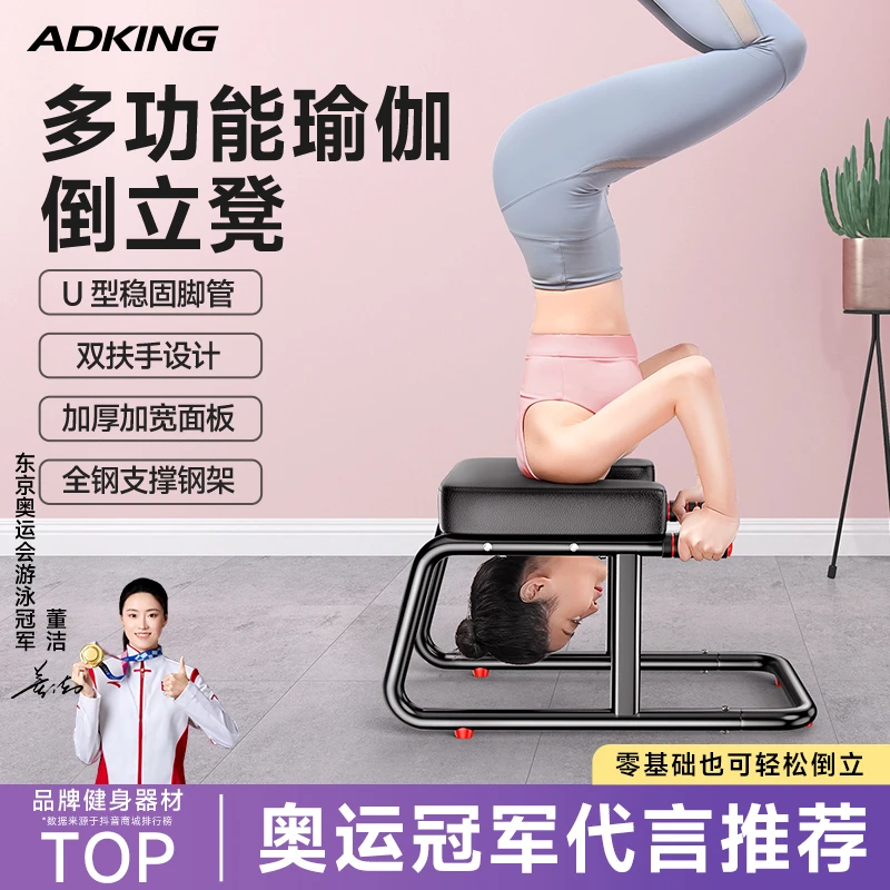 倒立神器家用倒立凳倒吊神器倒立椅倒挂瑜伽辅助器健身器材拉伸器