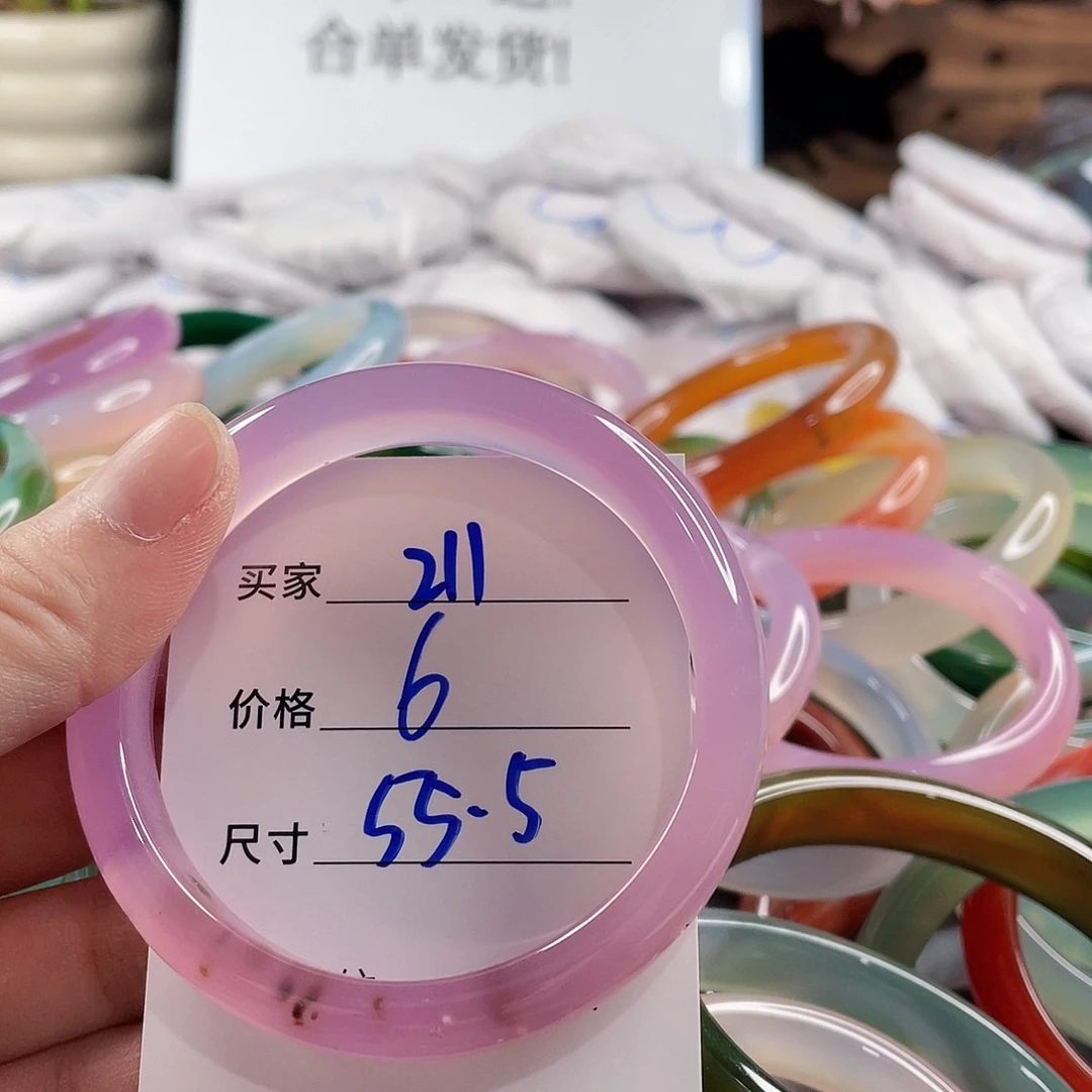 手镯玛瑙/玉髓未镶嵌