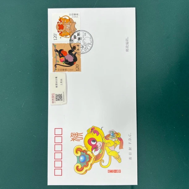 四轮生肖猴首日封